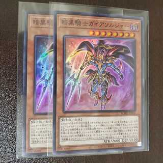 暗黒騎士ガイアソルジャー　2枚