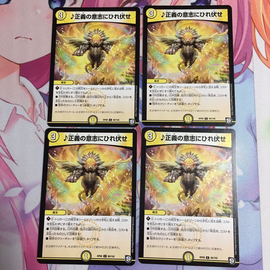 ♪正義の意志にひれ伏せ