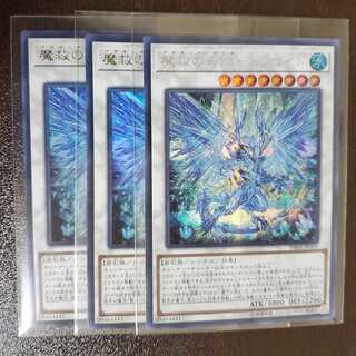 魔救の奇跡－ドラガイト　シク１ウル２