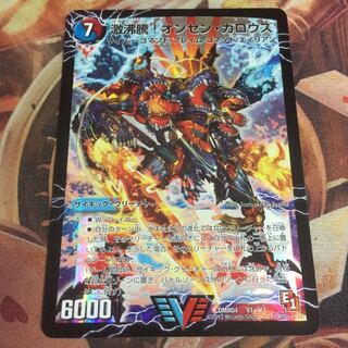 激沸騰!オンセン・ガロウズ｜絶対絶命 ガロウズ・ゴクドラゴン(上)