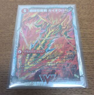 ガイオウバーン/ガイラオウ 1枚