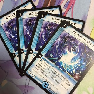 エンペラー・ティナ