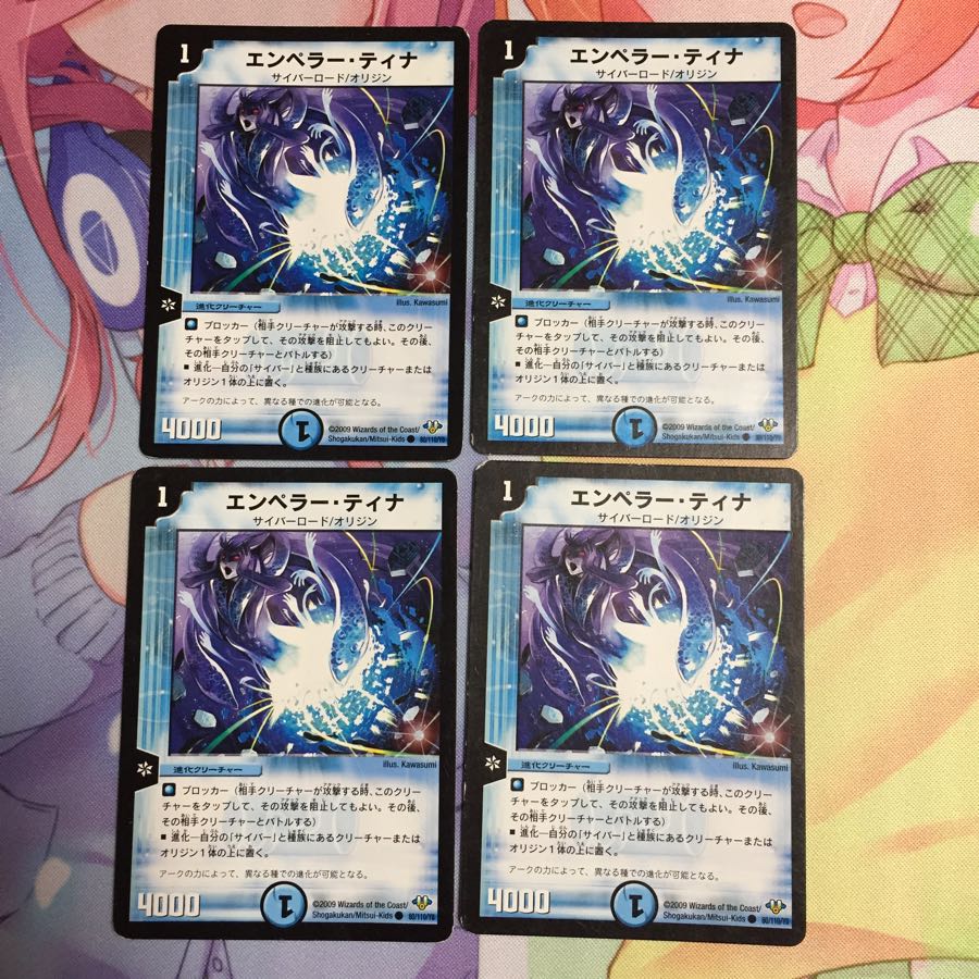 エンペラー・ティナ