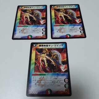 無頼疾風ザン・エビゾウ(通常C)