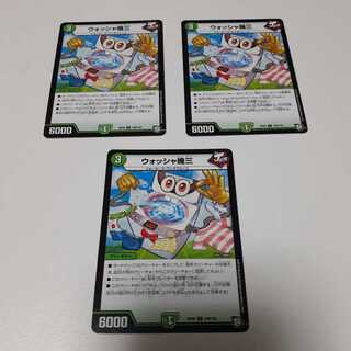 ウォッシャ幾三(C)