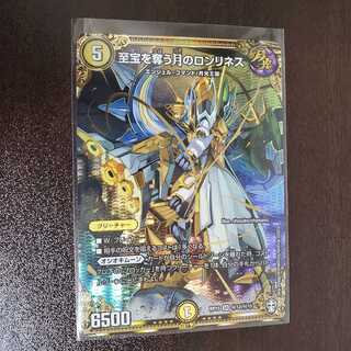 至宝を奪う月のロンリネス　シク1枚