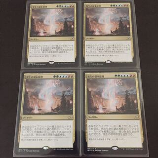 4枚セット 発生の根本原理