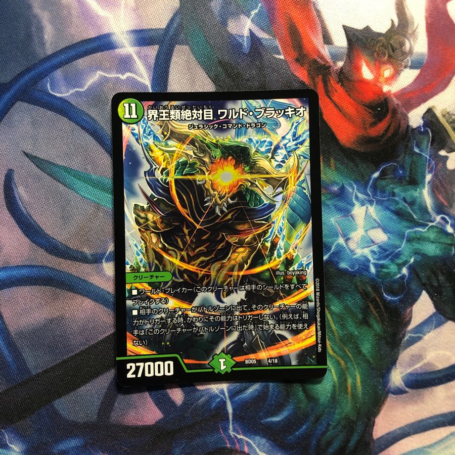 界王類絶対目 ワルド･ブラッキオ 1枚