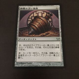 師範の占い独楽」の激安通販 | magi