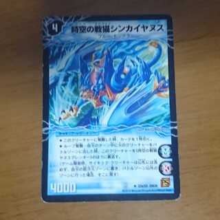 シンカイヤヌス/ヤヌスグレンオー 1枚