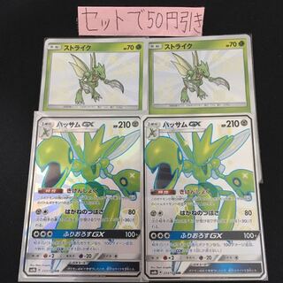 PSA10 ハッサムGX SSR ポケカ　色違い　Scizor #233 PSA10鑑定済〕ハッサムGX【SSR】{233/150}