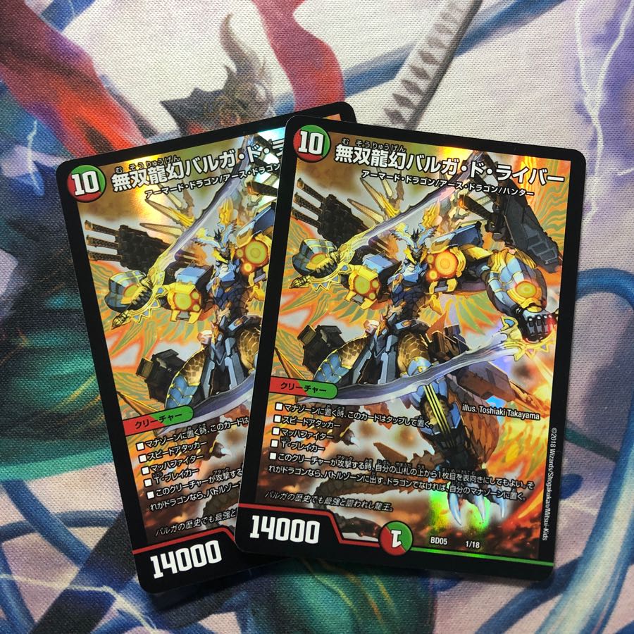 無双龍幻バルガ･ド･ライバー 1枚