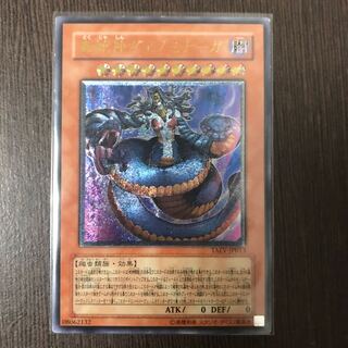 毒蛇神ヴェノミナーガ UL レリーフ