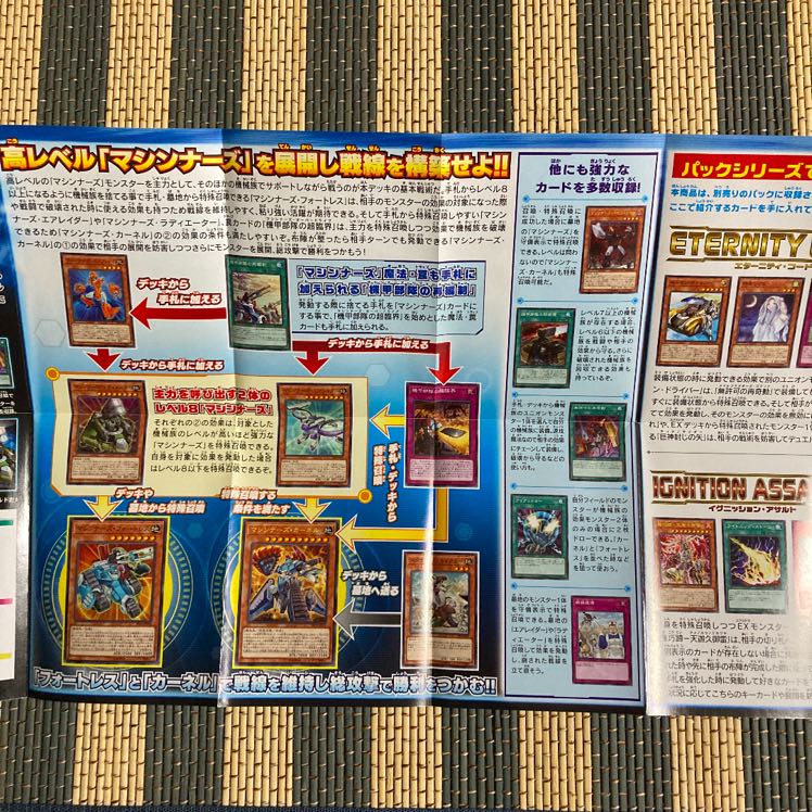 即発送 マシンナーズパーツ81枚+ガイド付 ぽんこつデッキ