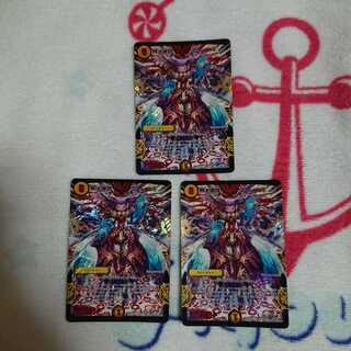 無法神類 G・イズモ 3枚