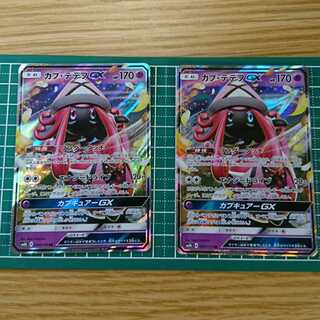 カプ・テテフRR2枚