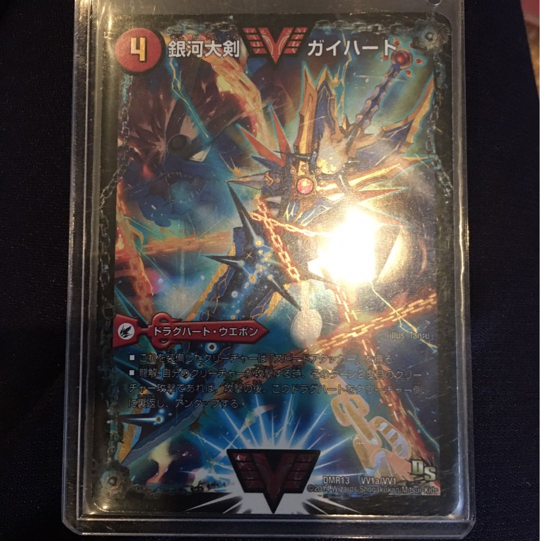 銀河大剣 ガイハート｜熱血星龍 ガイギンガ