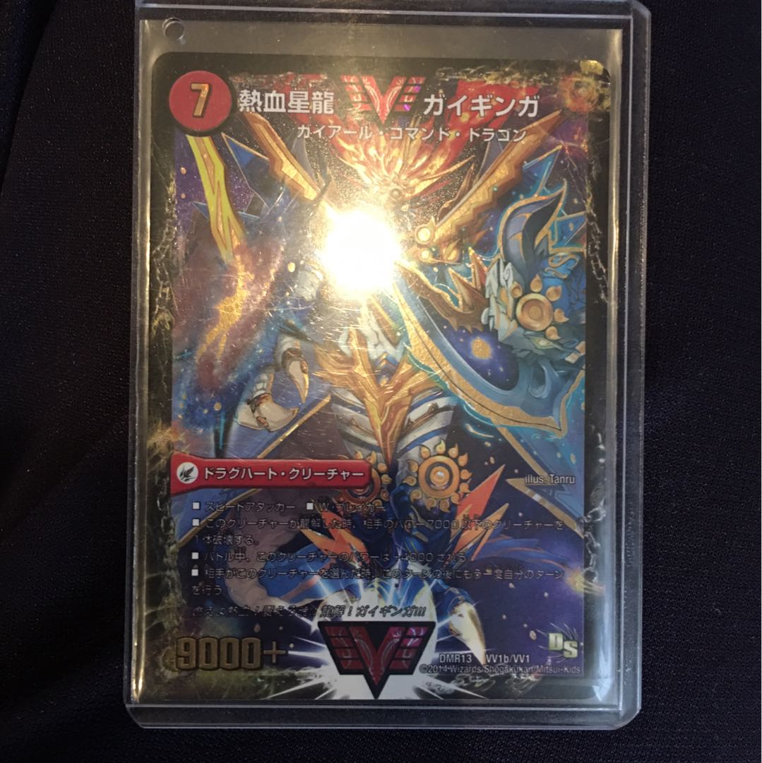 銀河大剣 ガイハート｜熱血星龍 ガイギンガ