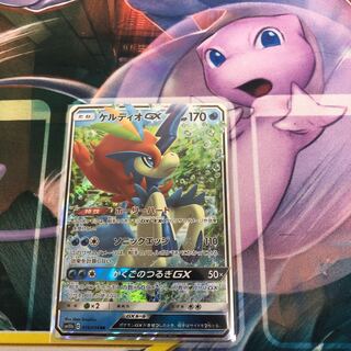 KeldeoGX 1 Pokémon card