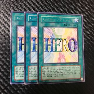 ヒーローフラッシュ!!