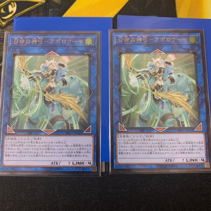 召明の神弓アポロウーサ 1枚