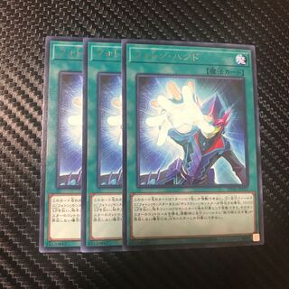 フォトン・ハンド R