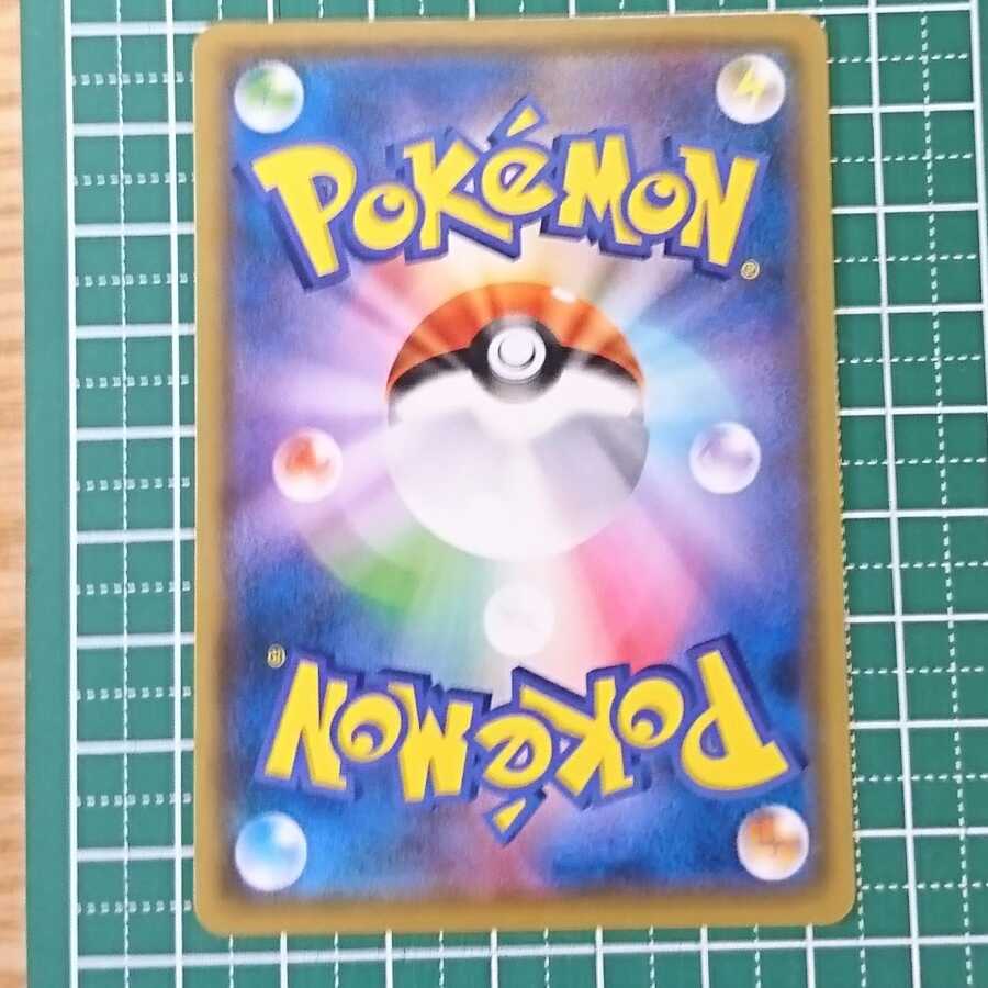 エネルギースピナー