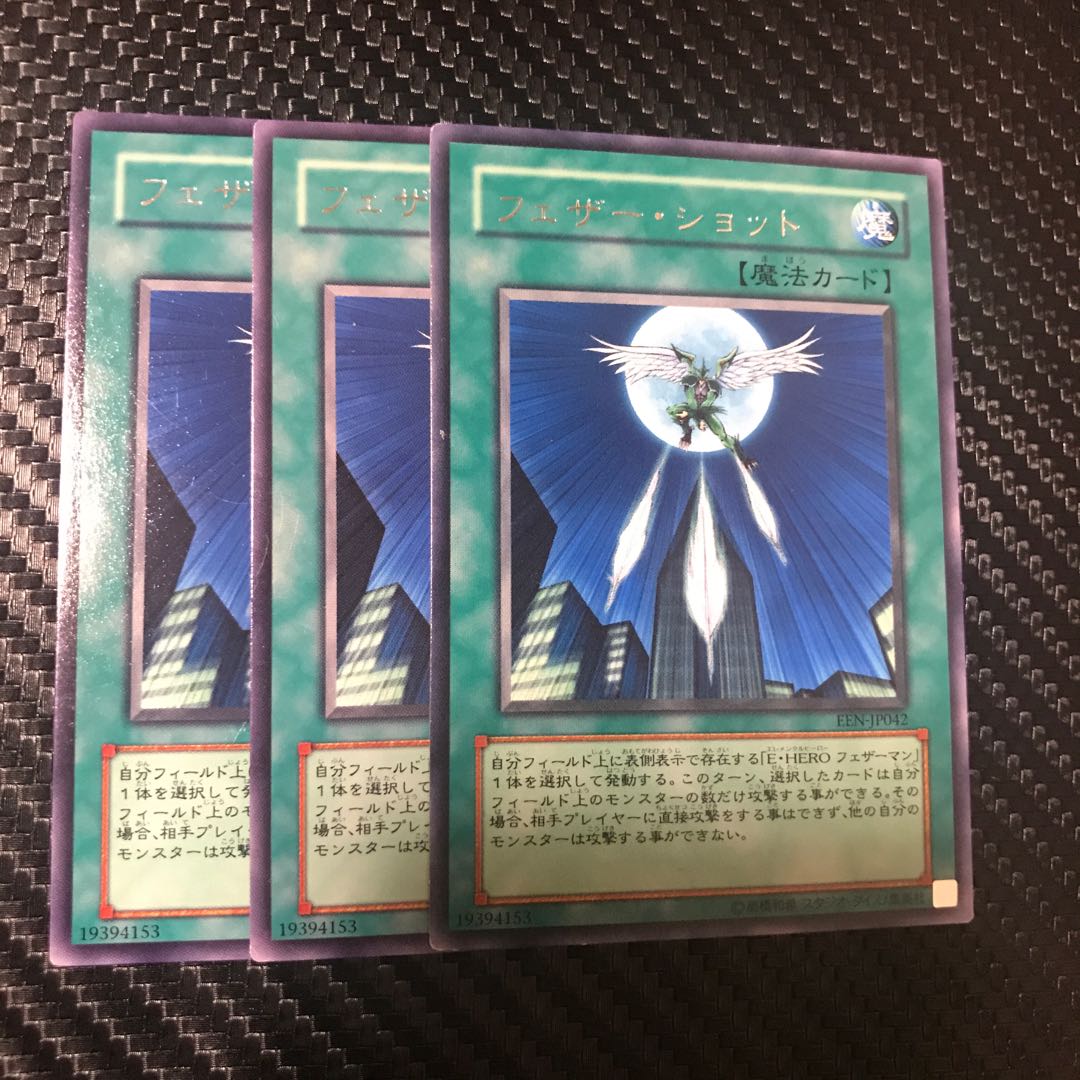 フェザー・ショット