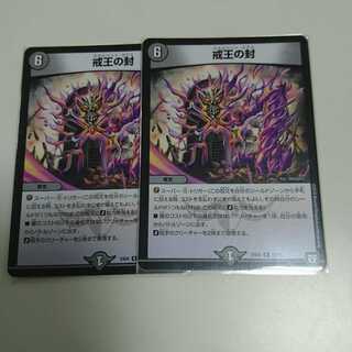 戒王の封(スカルベント・ガデス)