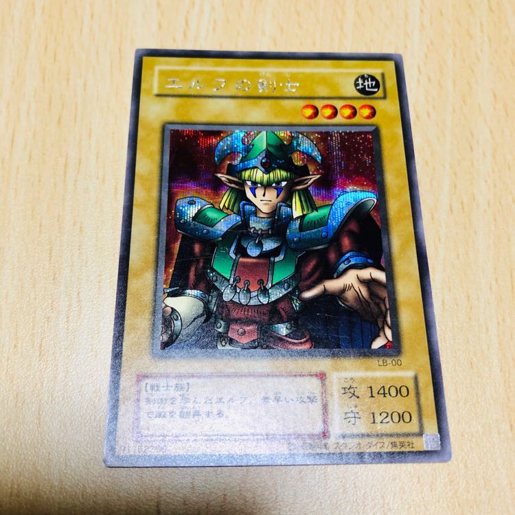 Celtic Guardian Secret Rare