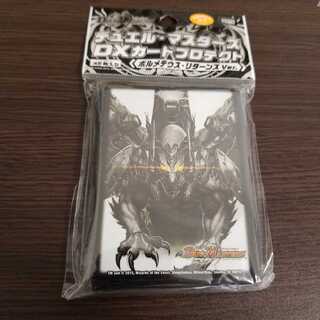 ボルメテウス・リターンズスリーブ