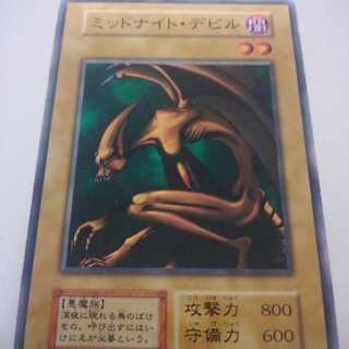 遊戯王 初期ノーマル booster1 ミッドナイト・デビル