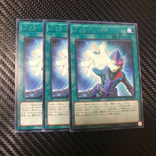 フォトン・ハンド R