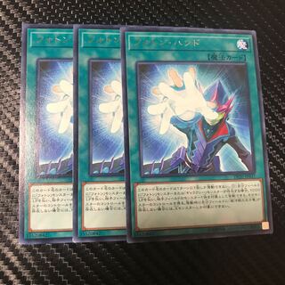 フォトン・ハンド R