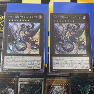 No.97 龍影神ドラッグラビオン