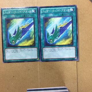 フェザー・ウィンド・アタック　２枚