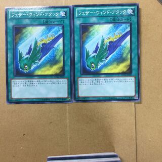 フェザー・ウィンド・アタック　２枚