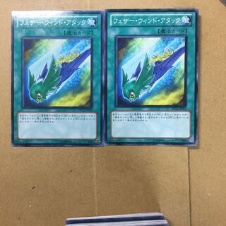 フェザー・ウィンド・アタック　２枚