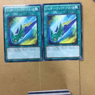 フェザー・ウィンド・アタック　２枚