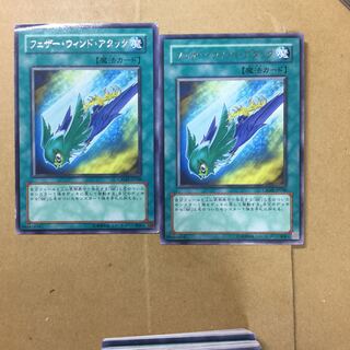 フェザー・ウィンド・アタック　２枚