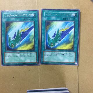 フェザー・ウィンド・アタック　２枚