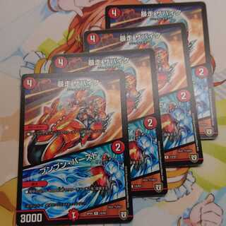 暴走 ザバイク/ブンブン・バースト 1枚