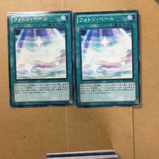フォトン・ベール　２枚