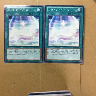 フォトン・ベール　２枚