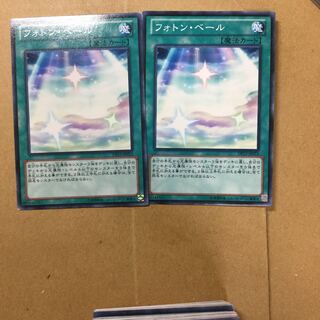 フォトン・ベール　２枚