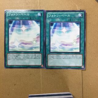 フォトン・ベール　２枚