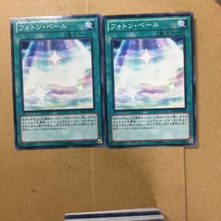 フォトン・ベール　２枚