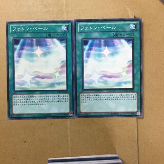 フォトン・ベール　２枚