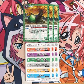 命の果実原種×3 1枚