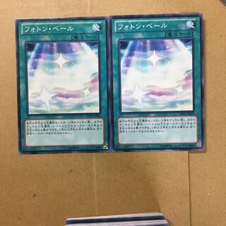 フォトン・ベール　２枚